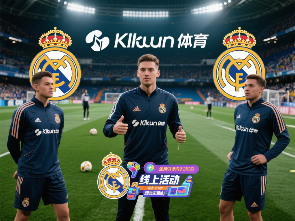 开云体育和皇马 (开云体育与皇马合作共创足球新未来) 据公开信息显示,开云体育与皇马的合作不仅仅局限于传